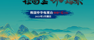 爆操粉嫩尤物成都获评“2023企业家幸福感最强市”_fororder_静态海报示例1